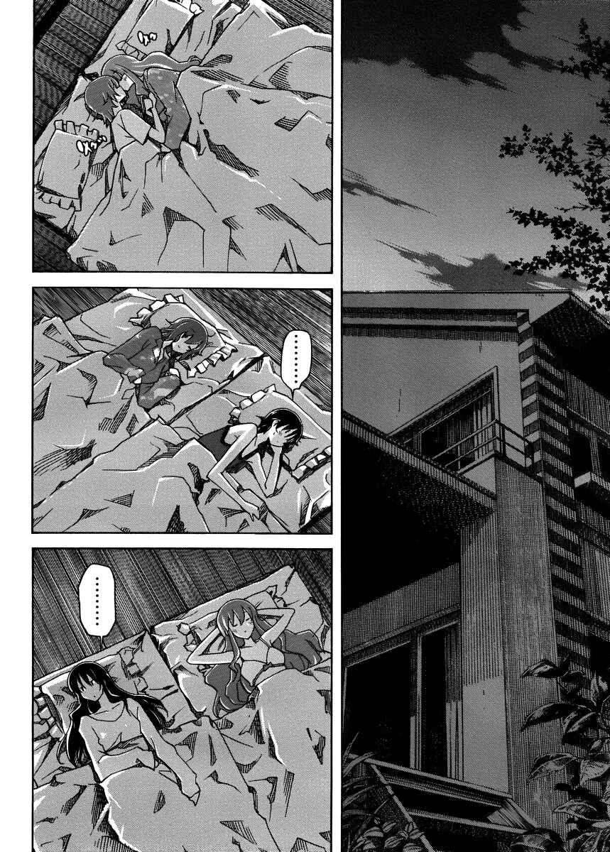 Page 17 Chapter 12 Uwakoi