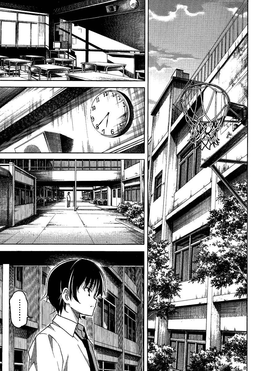 Page 15 Chapter 3 Uwakoi