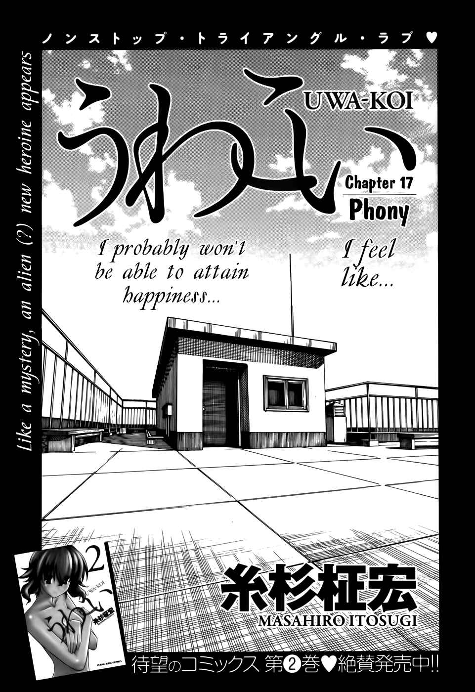 Page 1 Chapter 17 Uwakoi