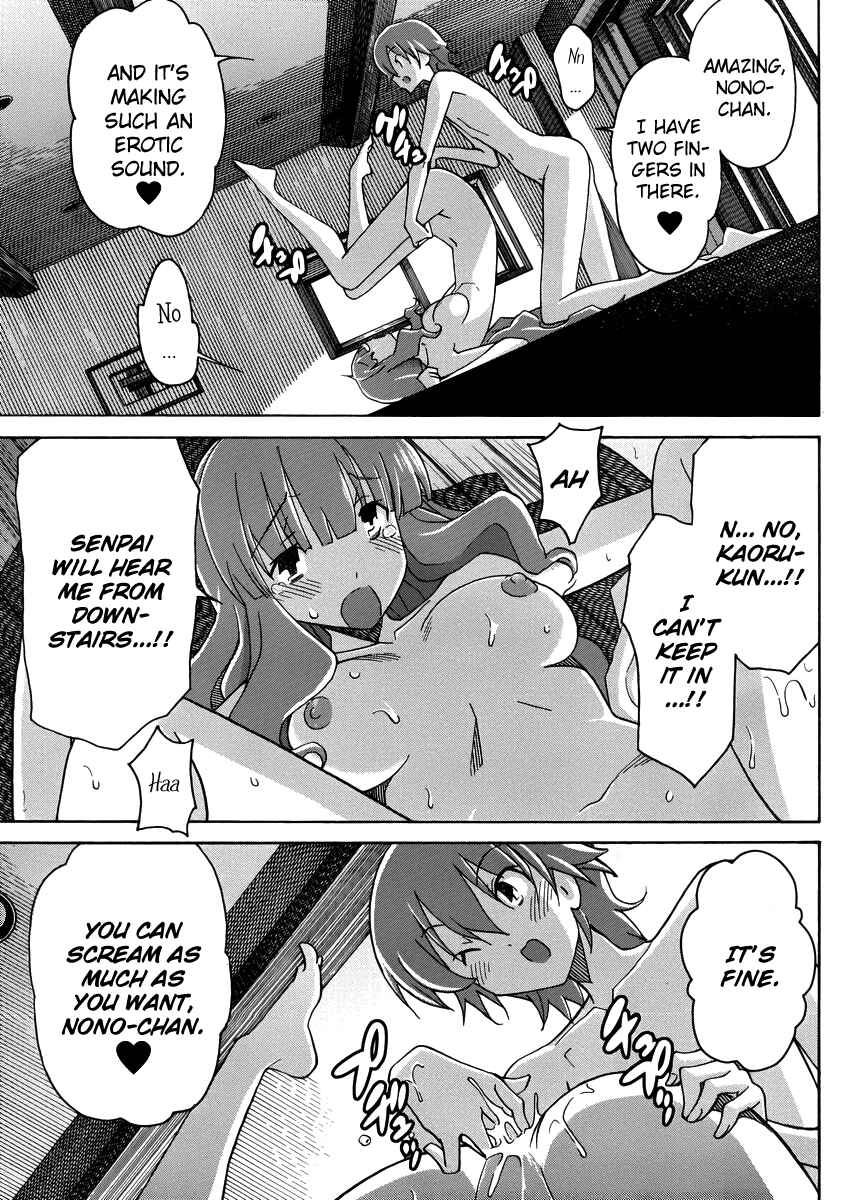 Page 24 Chapter 11 Uwakoi