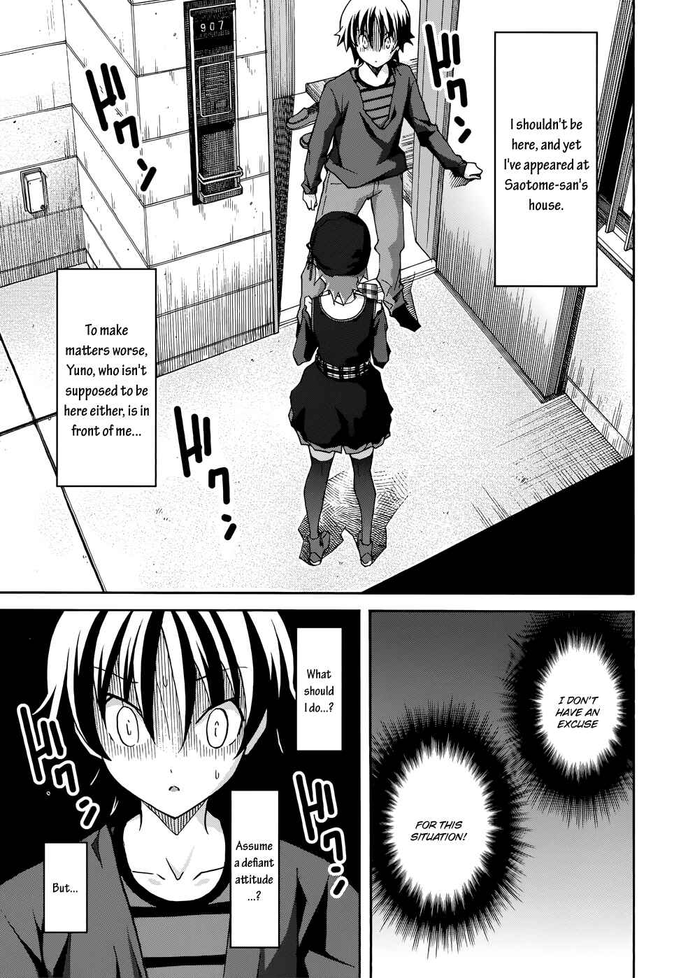 Page 3 Chapter 20 Uwakoi