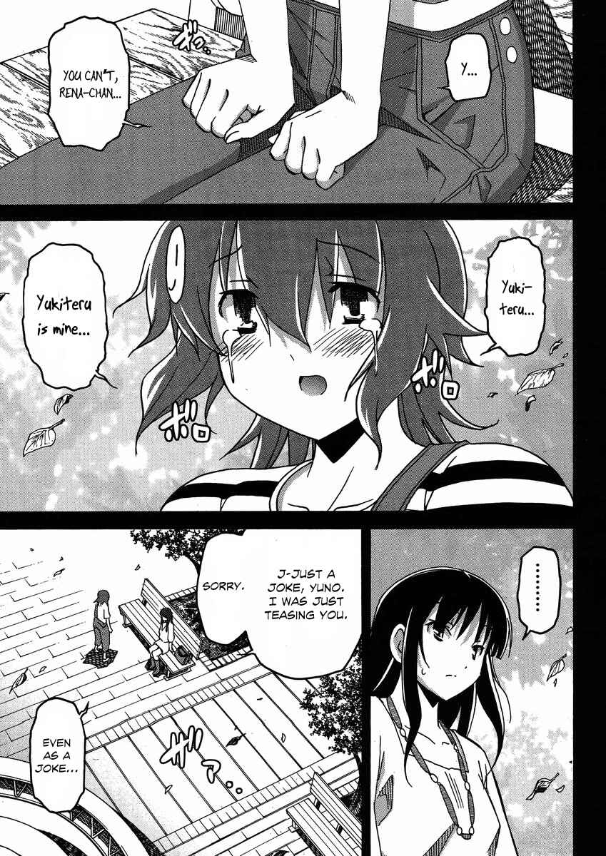 Page 10 Chapter 6 Uwakoi