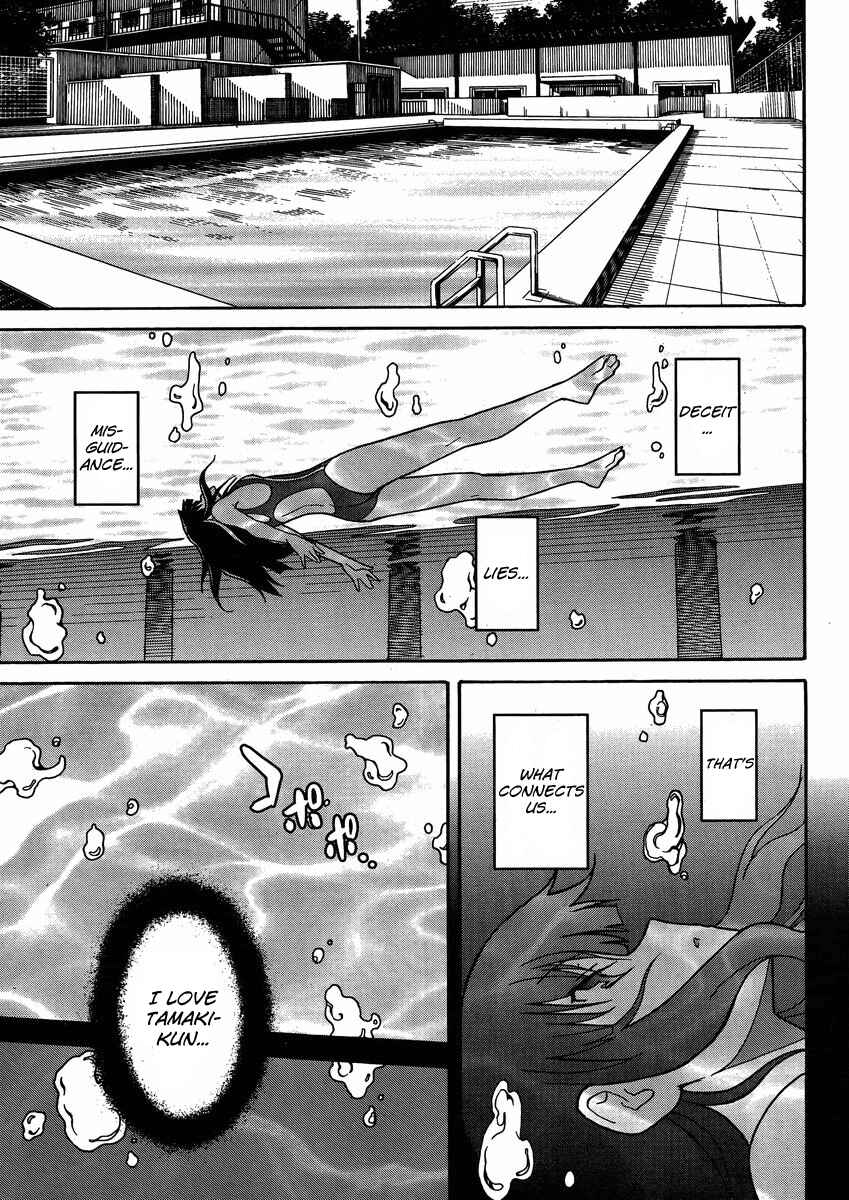 Page 8 Chapter 6 Uwakoi