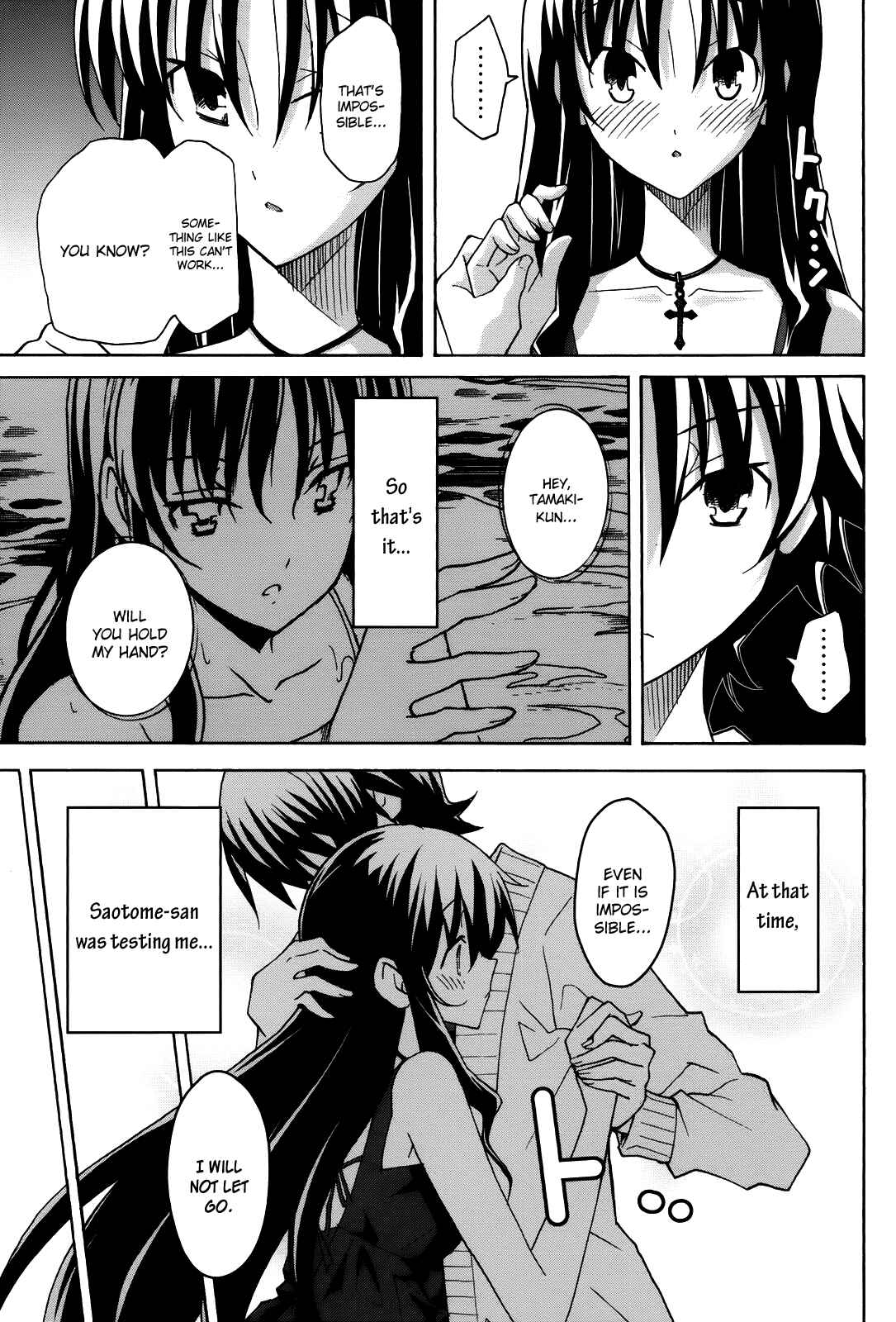 Page 21 Chapter 19 Uwakoi