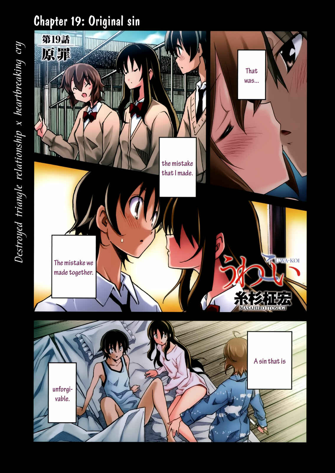 Page 4 Chapter 19 Uwakoi