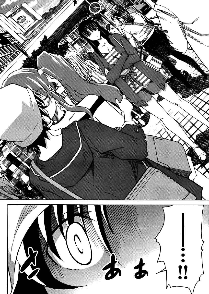 Page 11 Chapter 10 Uwakoi