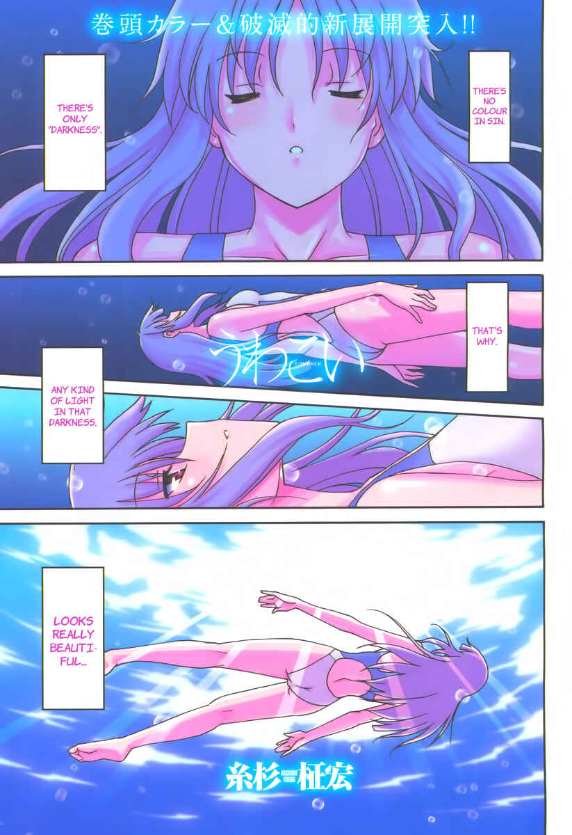 Page 2 Chapter 7 Uwakoi