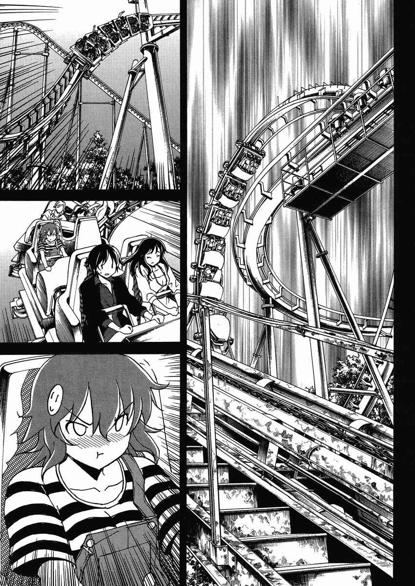 Page 14 Chapter 5 Uwakoi