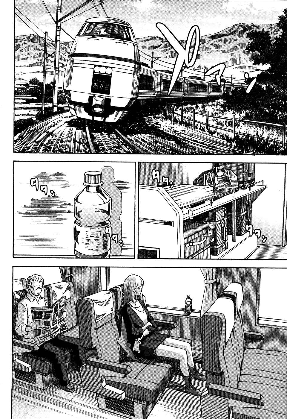 Page 2 Chapter 23 Uwakoi