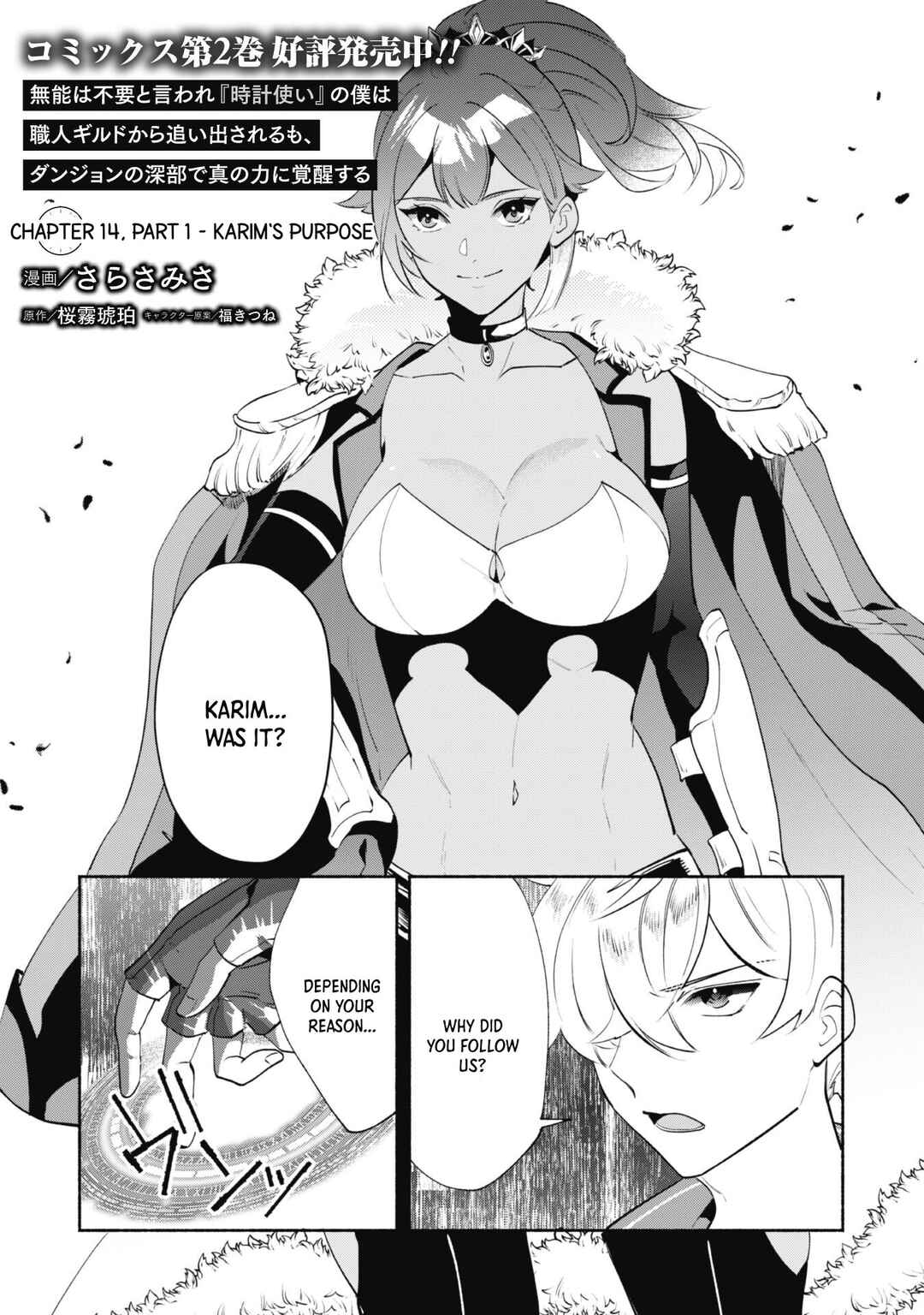 Page 2 Chapter 14.1 Munou wa Fuyou to Iware Tokei Tsukai no Boku wa Shokunin Guild kara Oidasareru mo, Dungeon no Shinbu de Shin mo Chikara ni Kakusei suru