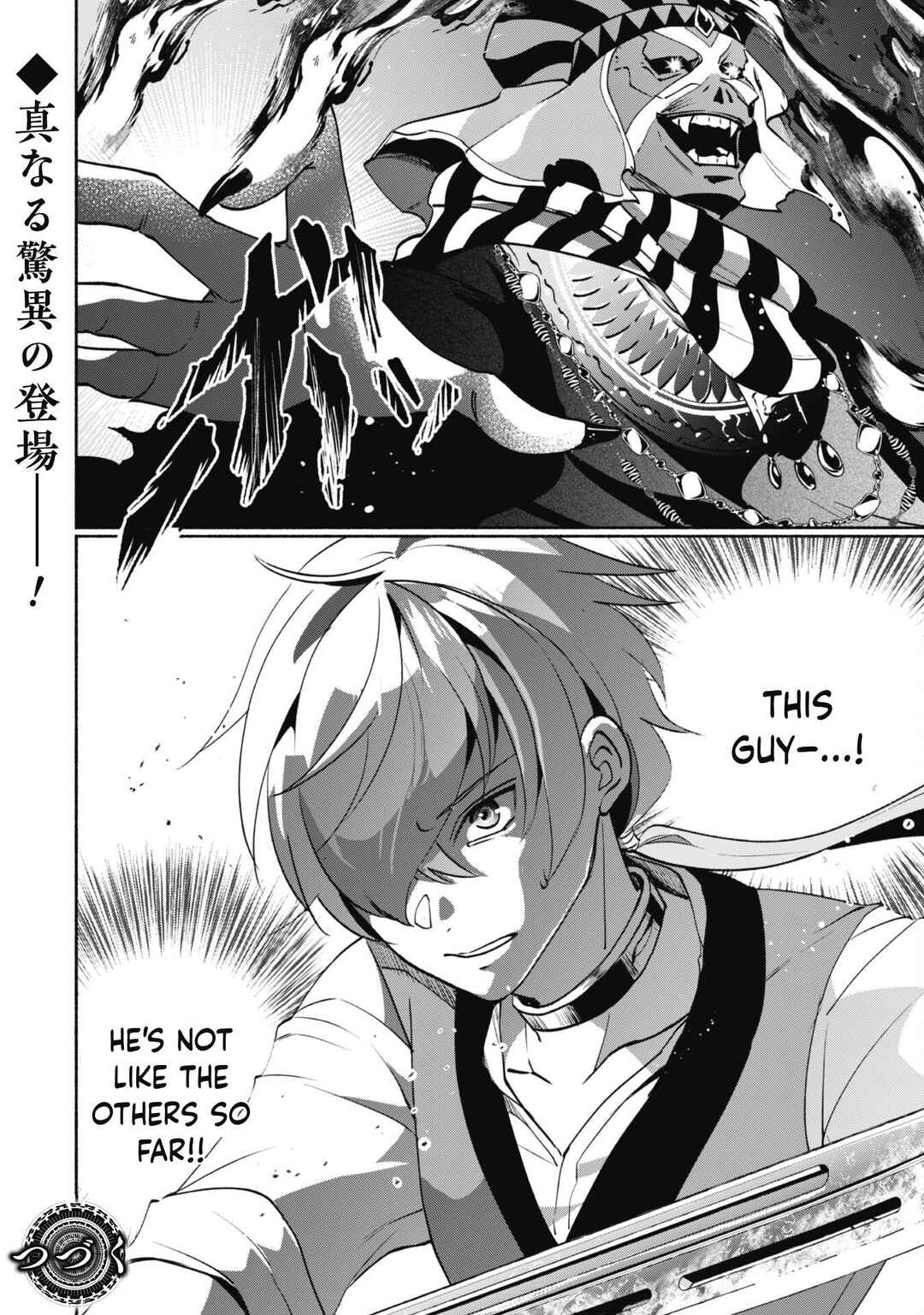 Page 26 Chapter 4 Munou wa Fuyou to Iware Tokei Tsukai no Boku wa Shokunin Guild kara Oidasareru mo, Dungeon no Shinbu de Shin mo Chikara ni Kakusei suru