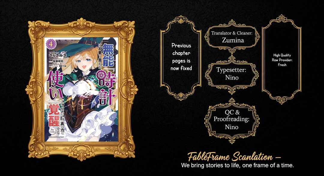 Page 1 Chapter 13 Munou wa Fuyou to Iware Tokei Tsukai no Boku wa Shokunin Guild kara Oidasareru mo, Dungeon no Shinbu de Shin mo Chikara ni Kakusei suru