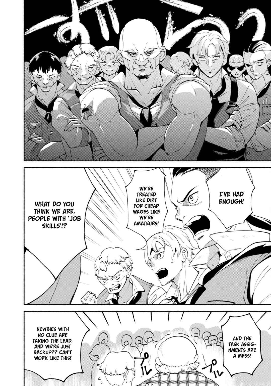 Page 17 Chapter 6 Munou wa Fuyou to Iware Tokei Tsukai no Boku wa Shokunin Guild kara Oidasareru mo, Dungeon no Shinbu de Shin mo Chikara ni Kakusei suru