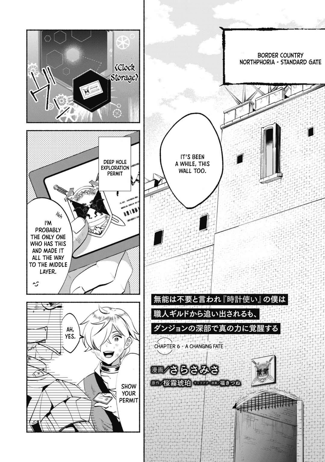 Page 3 Chapter 6 Munou wa Fuyou to Iware Tokei Tsukai no Boku wa Shokunin Guild kara Oidasareru mo, Dungeon no Shinbu de Shin mo Chikara ni Kakusei suru