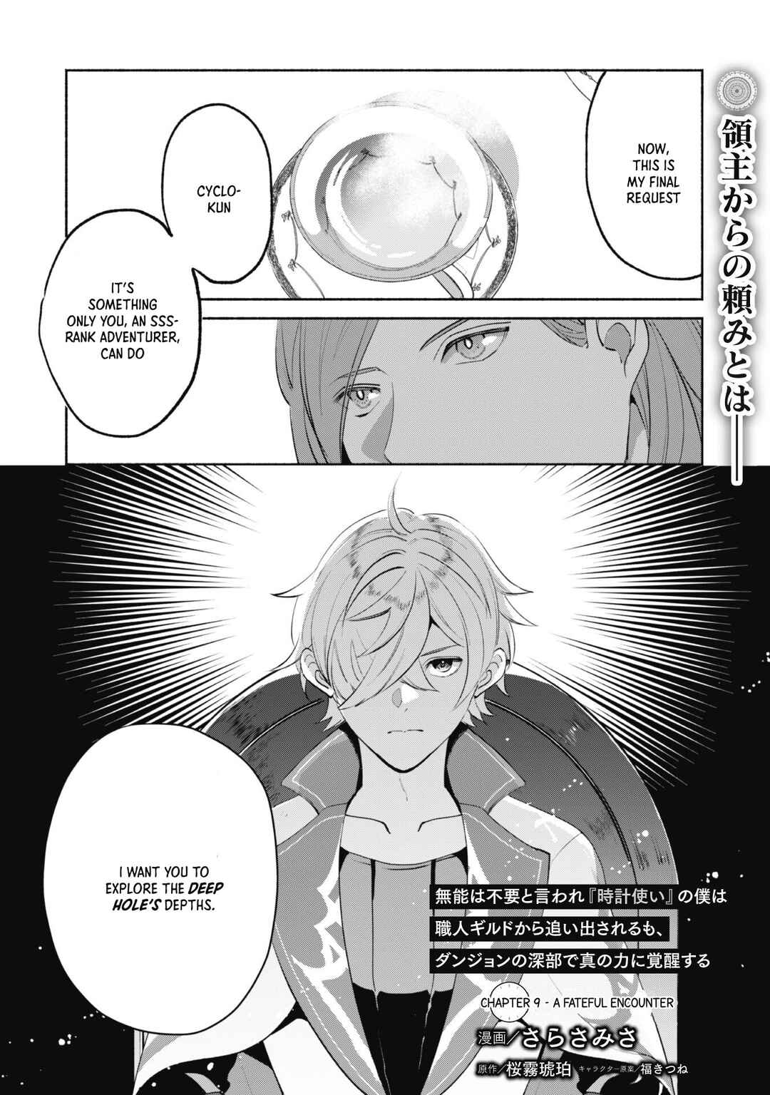 Page 3 Chapter 9 Munou wa Fuyou to Iware Tokei Tsukai no Boku wa Shokunin Guild kara Oidasareru mo, Dungeon no Shinbu de Shin mo Chikara ni Kakusei suru