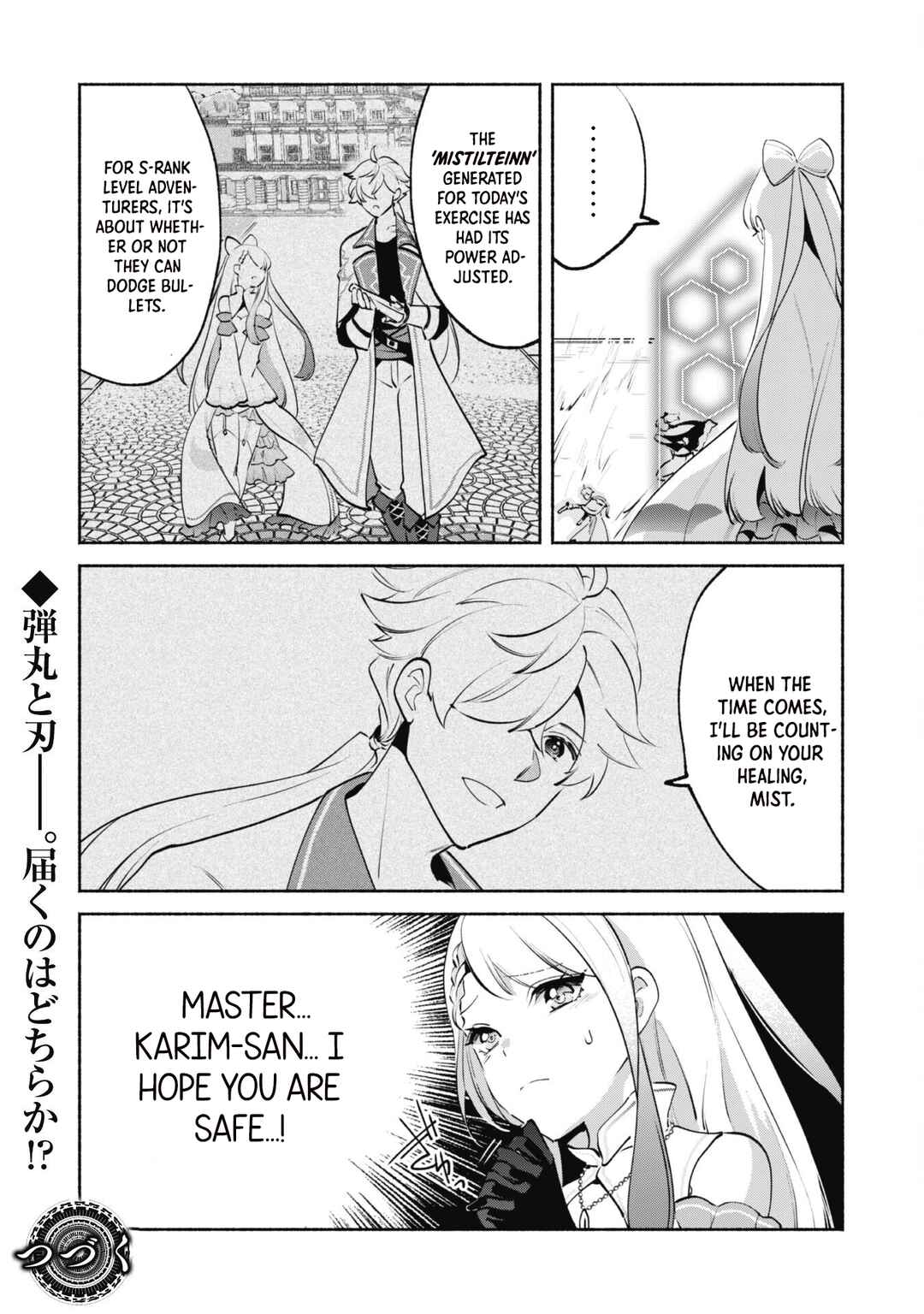 Page 15 Chapter 15.1 Munou wa Fuyou to Iware Tokei Tsukai no Boku wa Shokunin Guild kara Oidasareru mo, Dungeon no Shinbu de Shin mo Chikara ni Kakusei suru