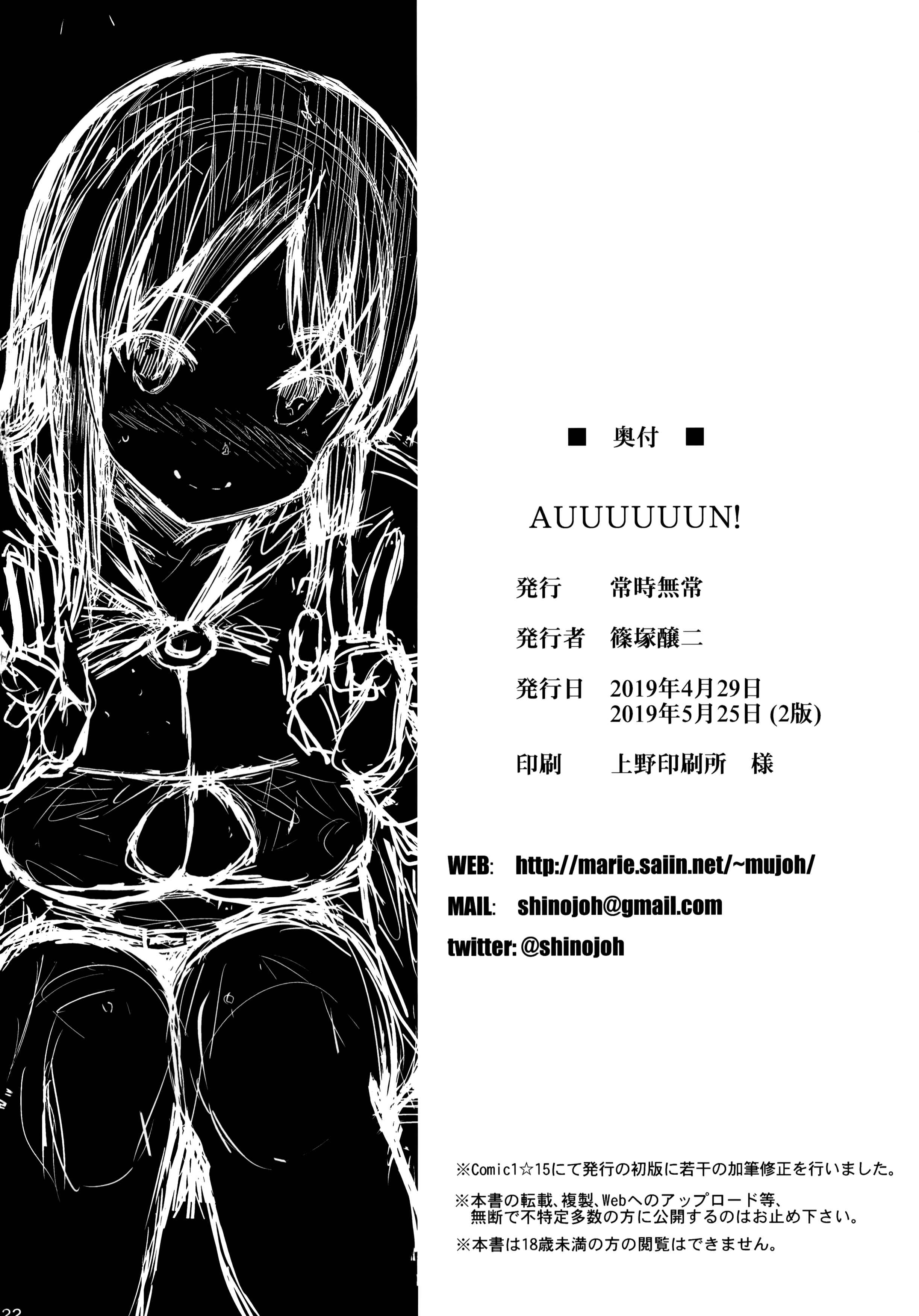 Page 21 Chapter Unknown_5c87 Alice Gear Aegis - AUUUUUUN! (Doujinshi)