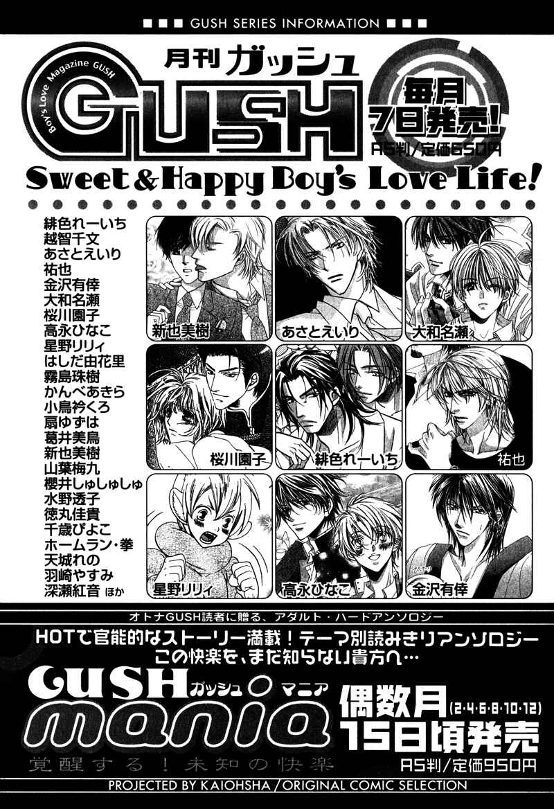 Page 13 Chapter 4.5 Anata ni Muchuu