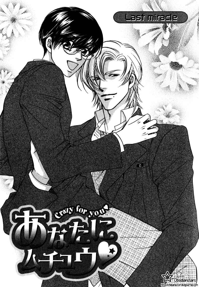 Page 2 Chapter 4 Anata ni Muchuu