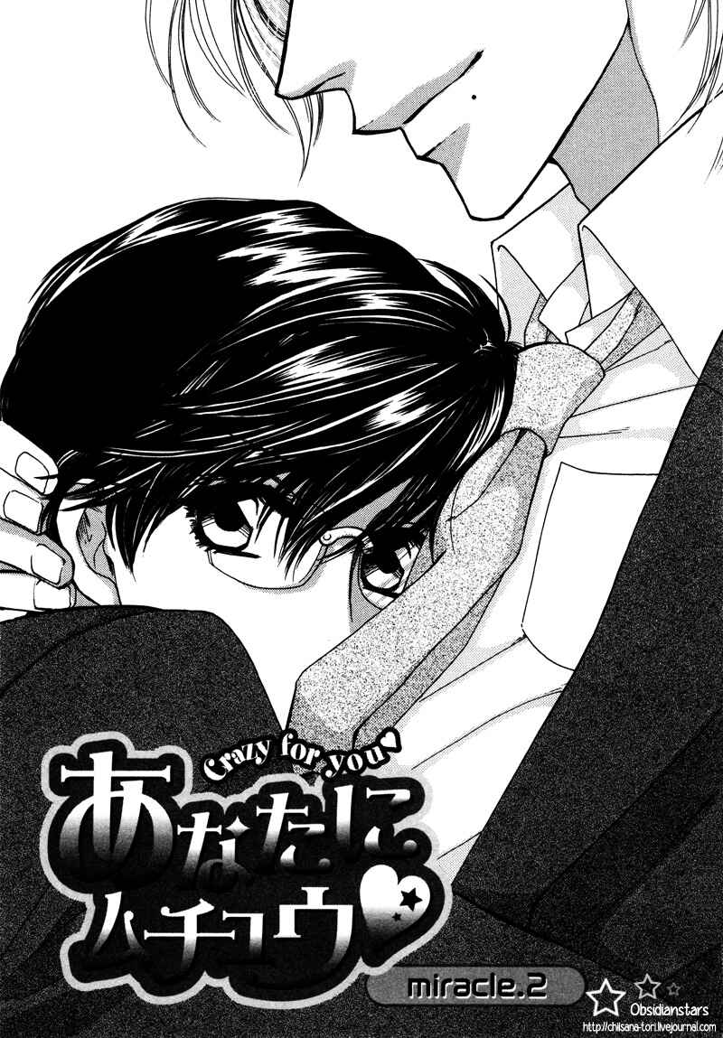 Page 2 Chapter 2 Anata ni Muchuu