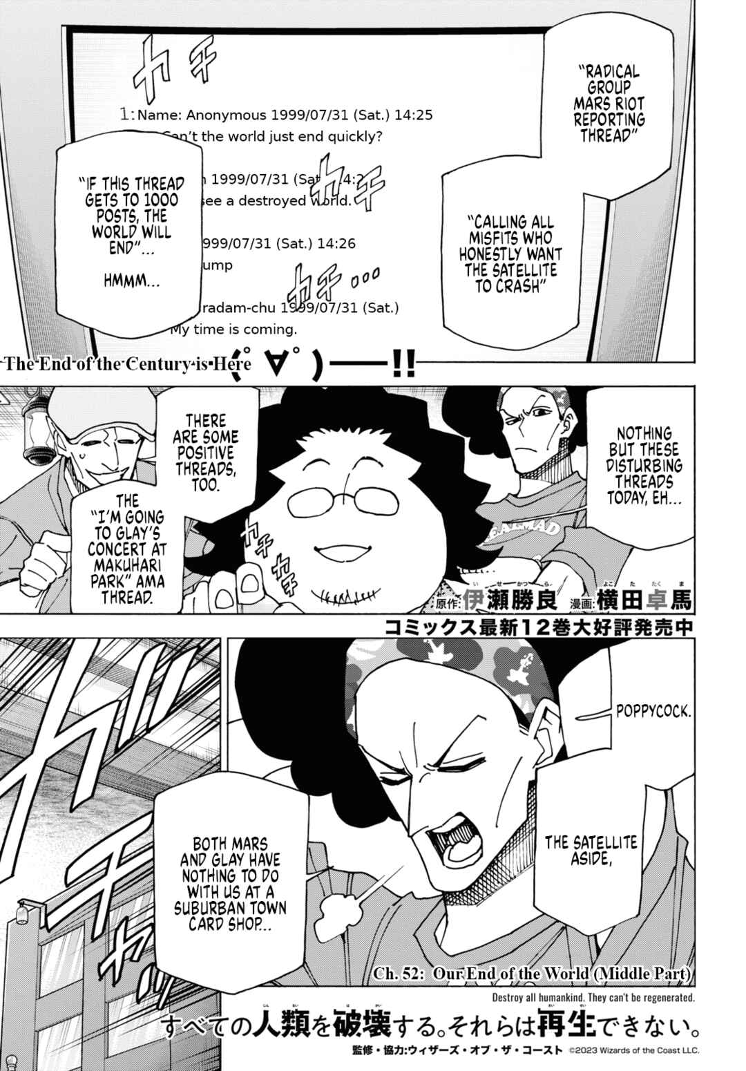 Page 1 Chapter 52 Subete no Jinrui wo Hakai Suru. Sorera wa Saisei Dekinai.