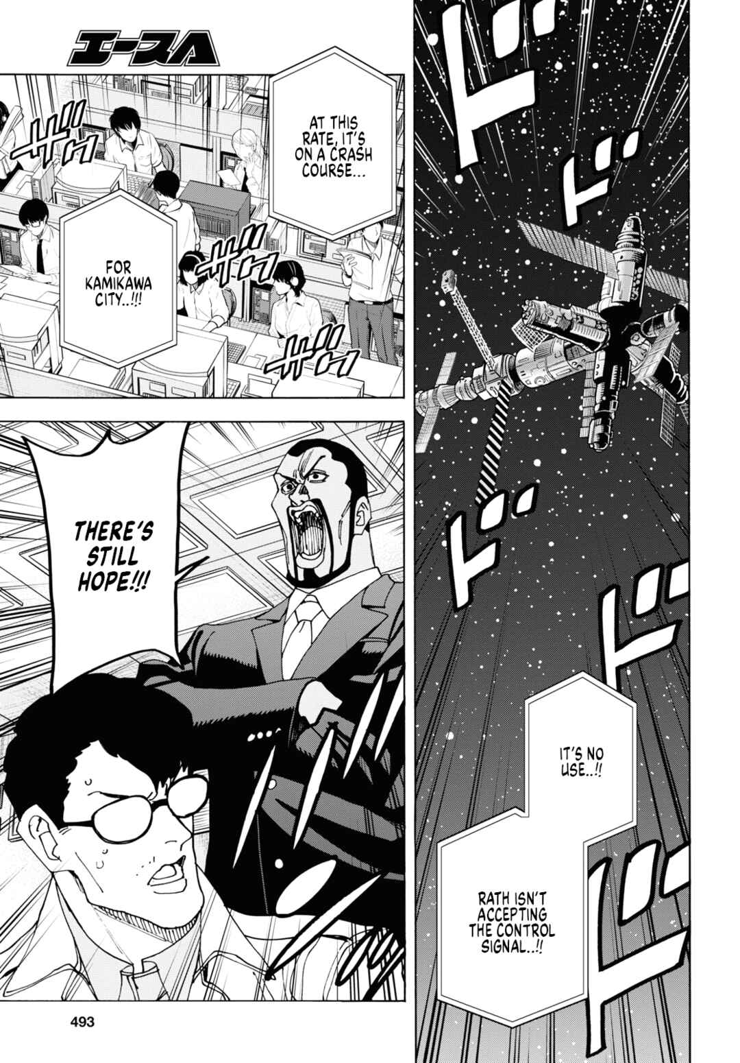 Page 51 Chapter 52 Subete no Jinrui wo Hakai Suru. Sorera wa Saisei Dekinai.