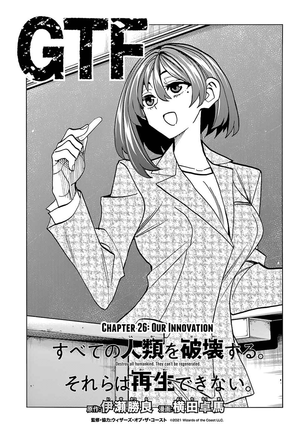Page 9 Chapter 26 Subete no Jinrui wo Hakai Suru. Sorera wa Saisei Dekinai.