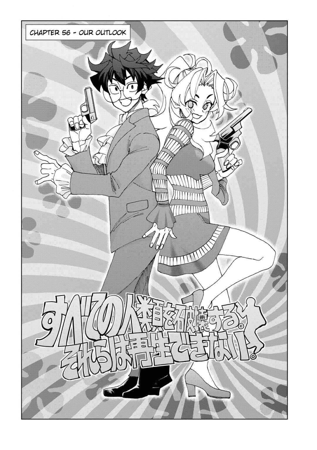 Page 13 Chapter 56 Subete no Jinrui wo Hakai Suru. Sorera wa Saisei Dekinai.