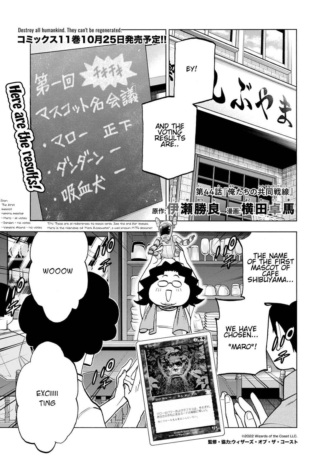 Page 1 Chapter 44 Subete no Jinrui wo Hakai Suru. Sorera wa Saisei Dekinai.