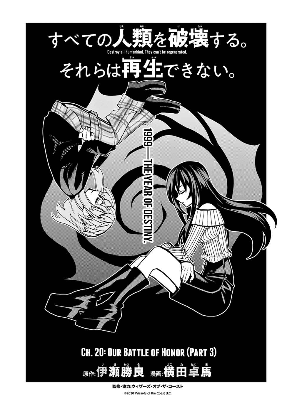 Page 6 Chapter 20 Subete no Jinrui wo Hakai Suru. Sorera wa Saisei Dekinai.