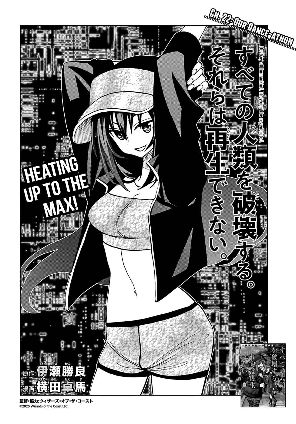 Page 5 Chapter 22 Subete no Jinrui wo Hakai Suru. Sorera wa Saisei Dekinai.