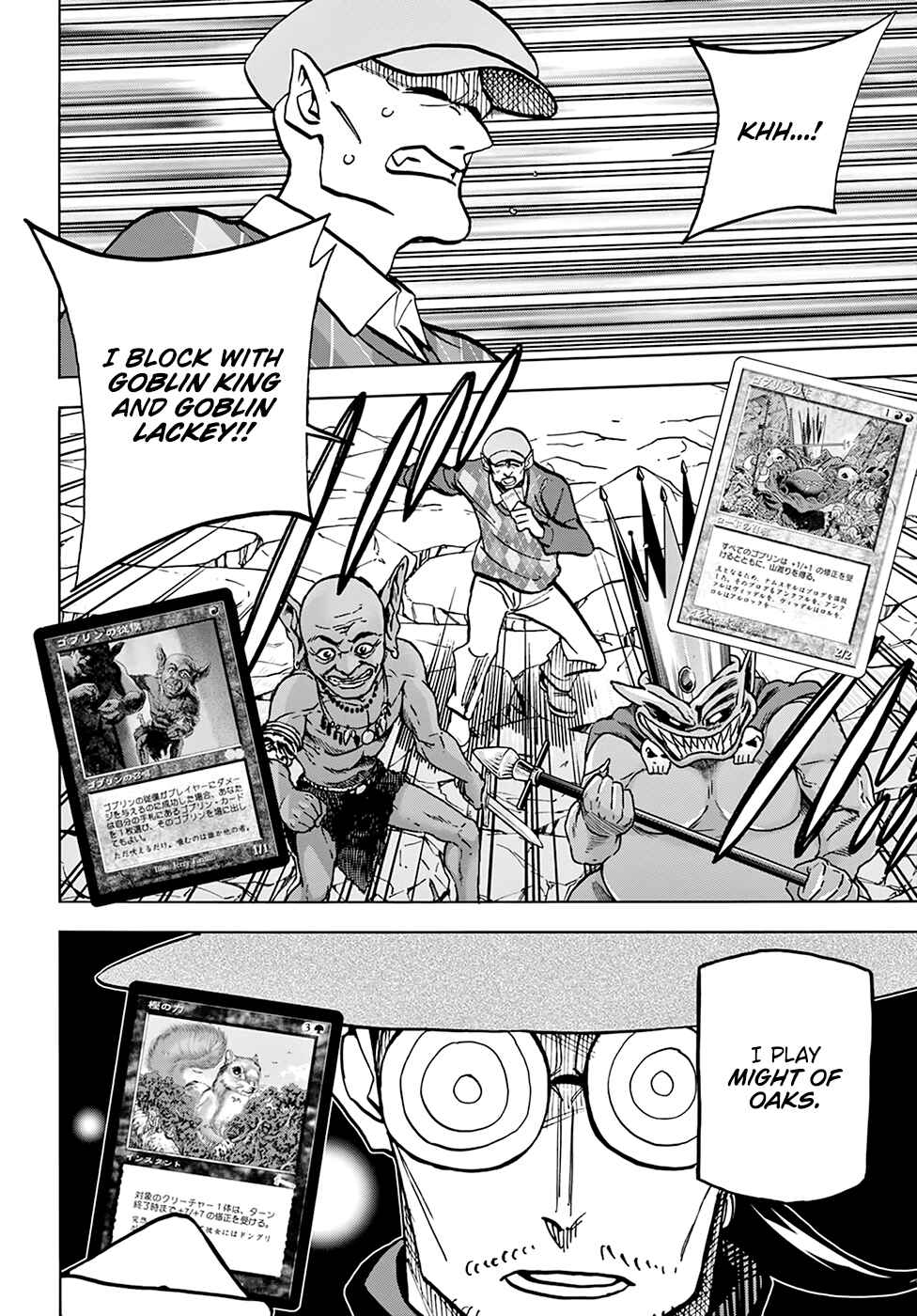 Page 7 Chapter 22 Subete no Jinrui wo Hakai Suru. Sorera wa Saisei Dekinai.