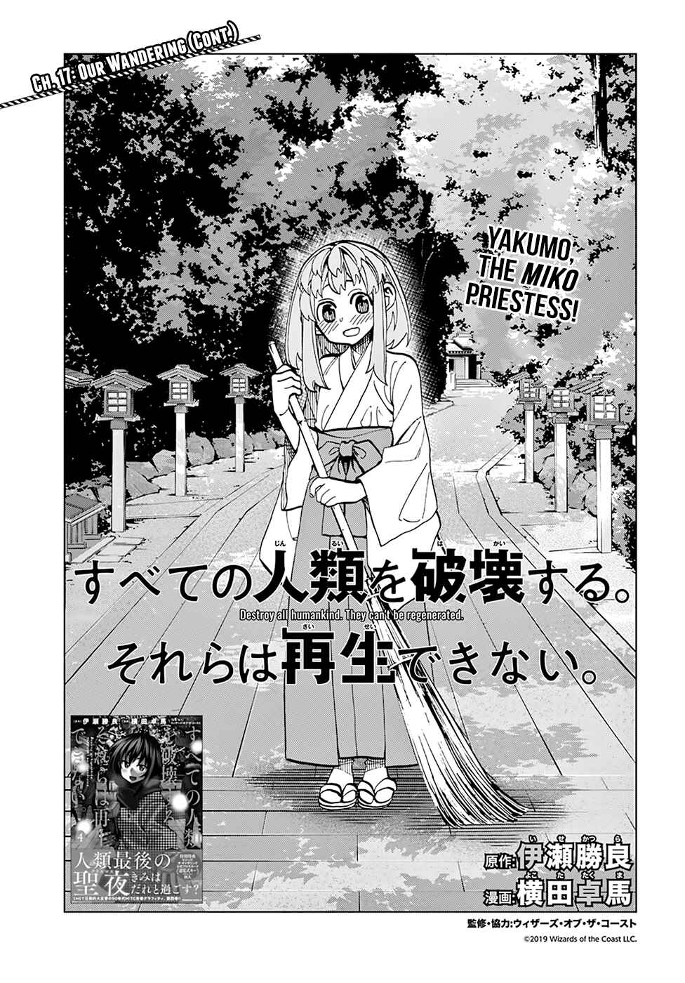 Page 5 Chapter 17 Subete no Jinrui wo Hakai Suru. Sorera wa Saisei Dekinai.