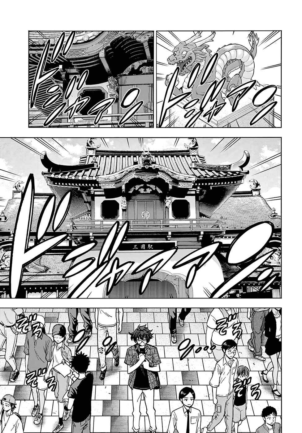 Page 2 Chapter 29 Subete no Jinrui wo Hakai Suru. Sorera wa Saisei Dekinai.