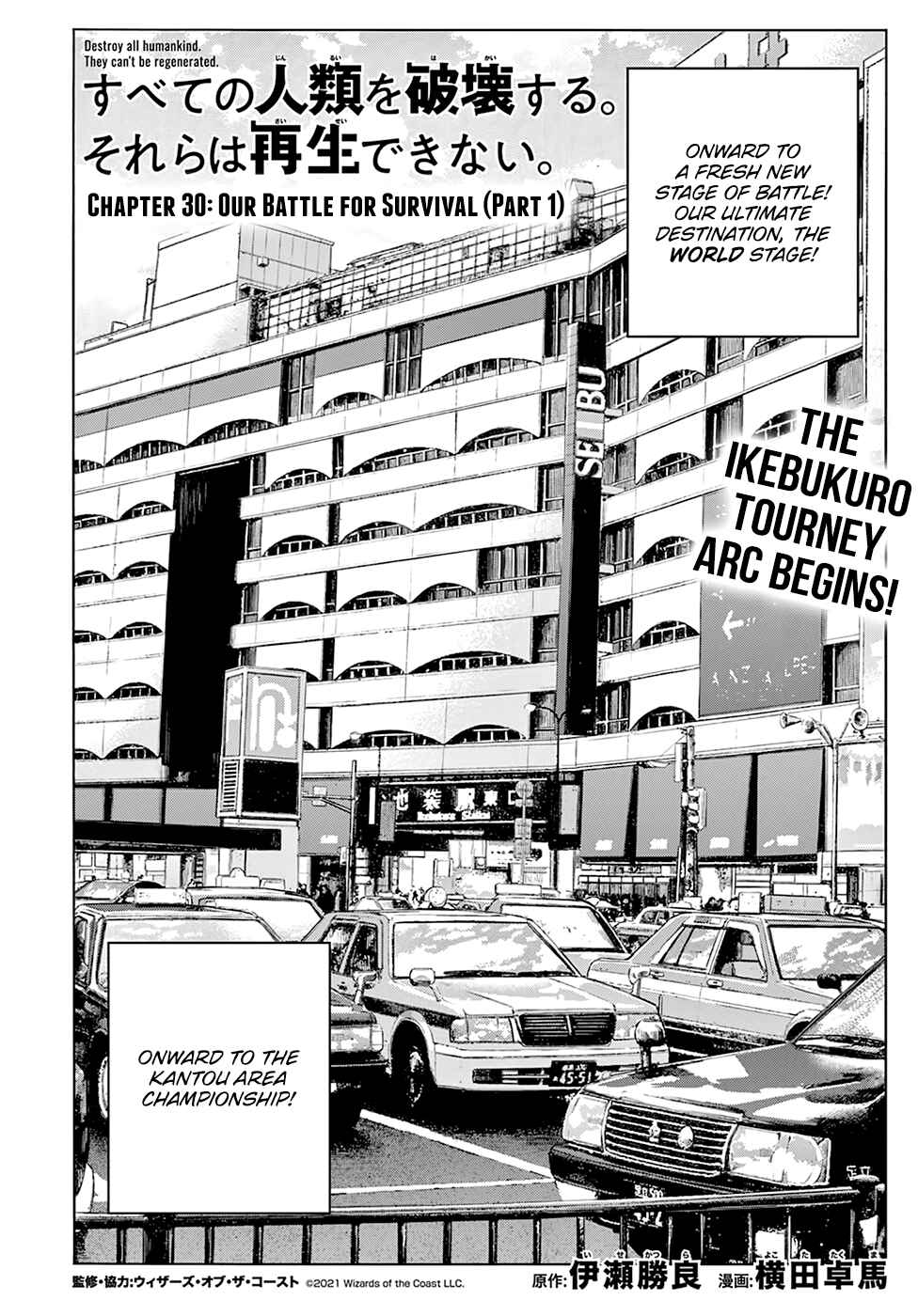 Page 8 Chapter 30 Subete no Jinrui wo Hakai Suru. Sorera wa Saisei Dekinai.