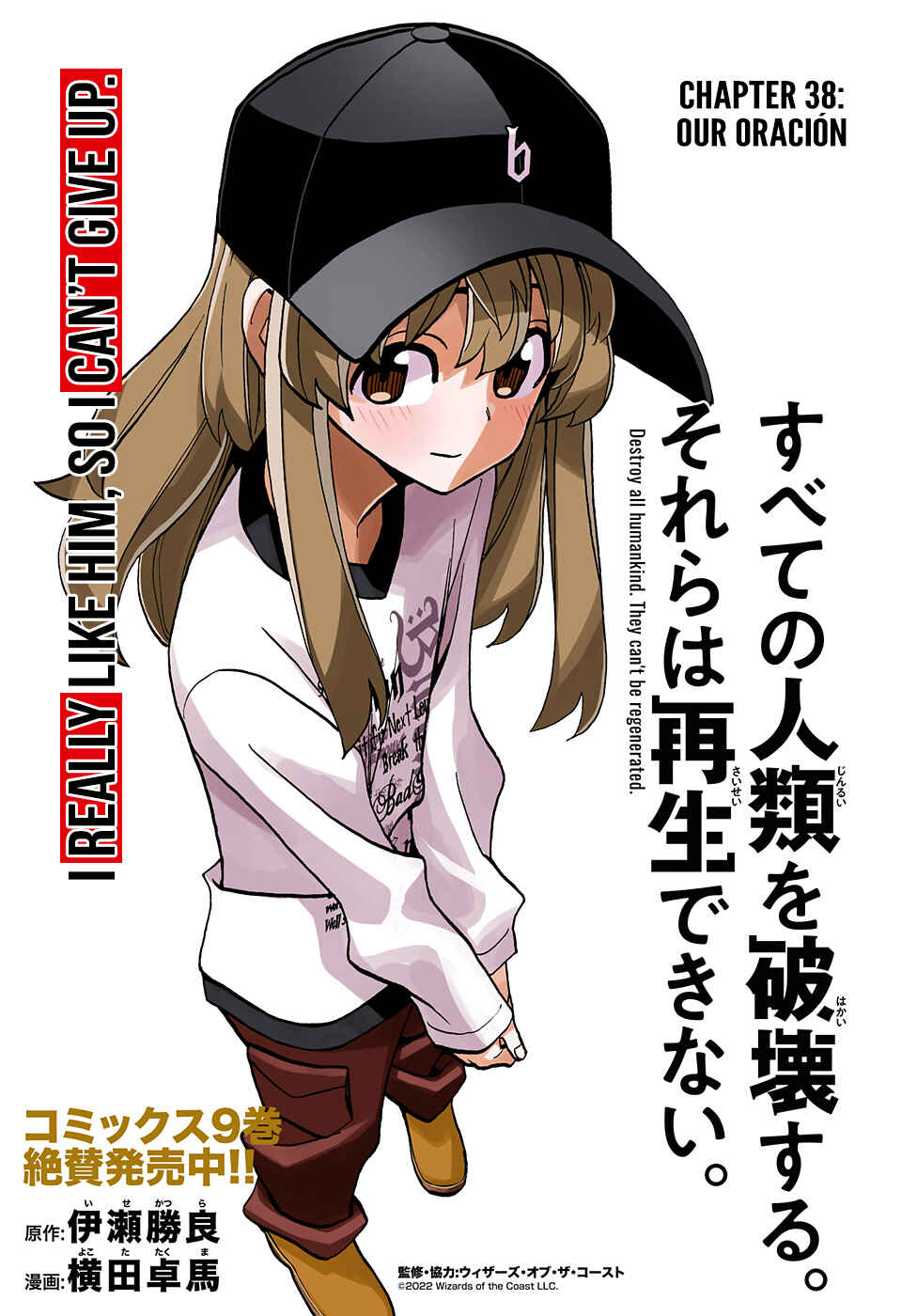 Page 2 Chapter 38 Subete no Jinrui wo Hakai Suru. Sorera wa Saisei Dekinai.