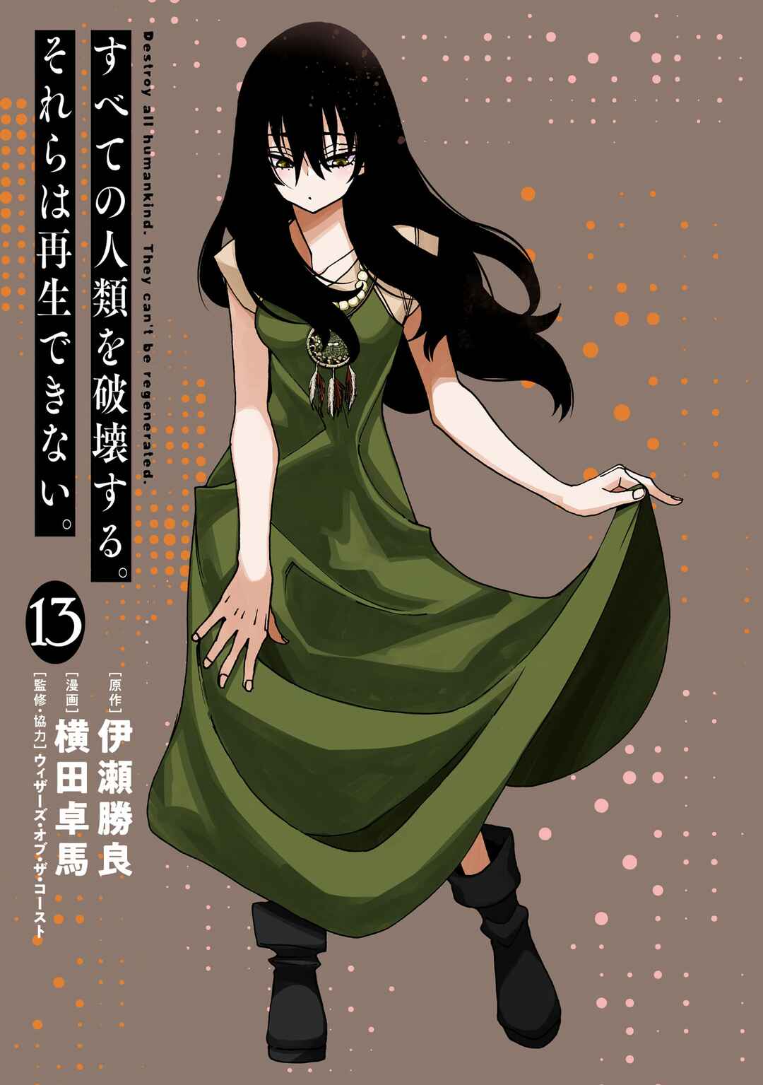 Page 3 Chapter 49 Subete no Jinrui wo Hakai Suru. Sorera wa Saisei Dekinai.