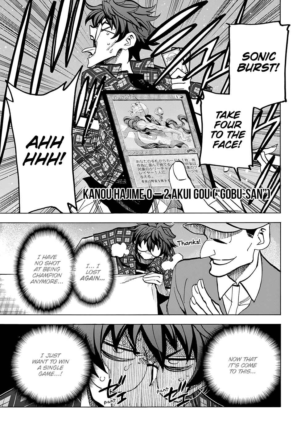 Page 24 Chapter 3 Subete no Jinrui wo Hakai Suru. Sorera wa Saisei Dekinai.