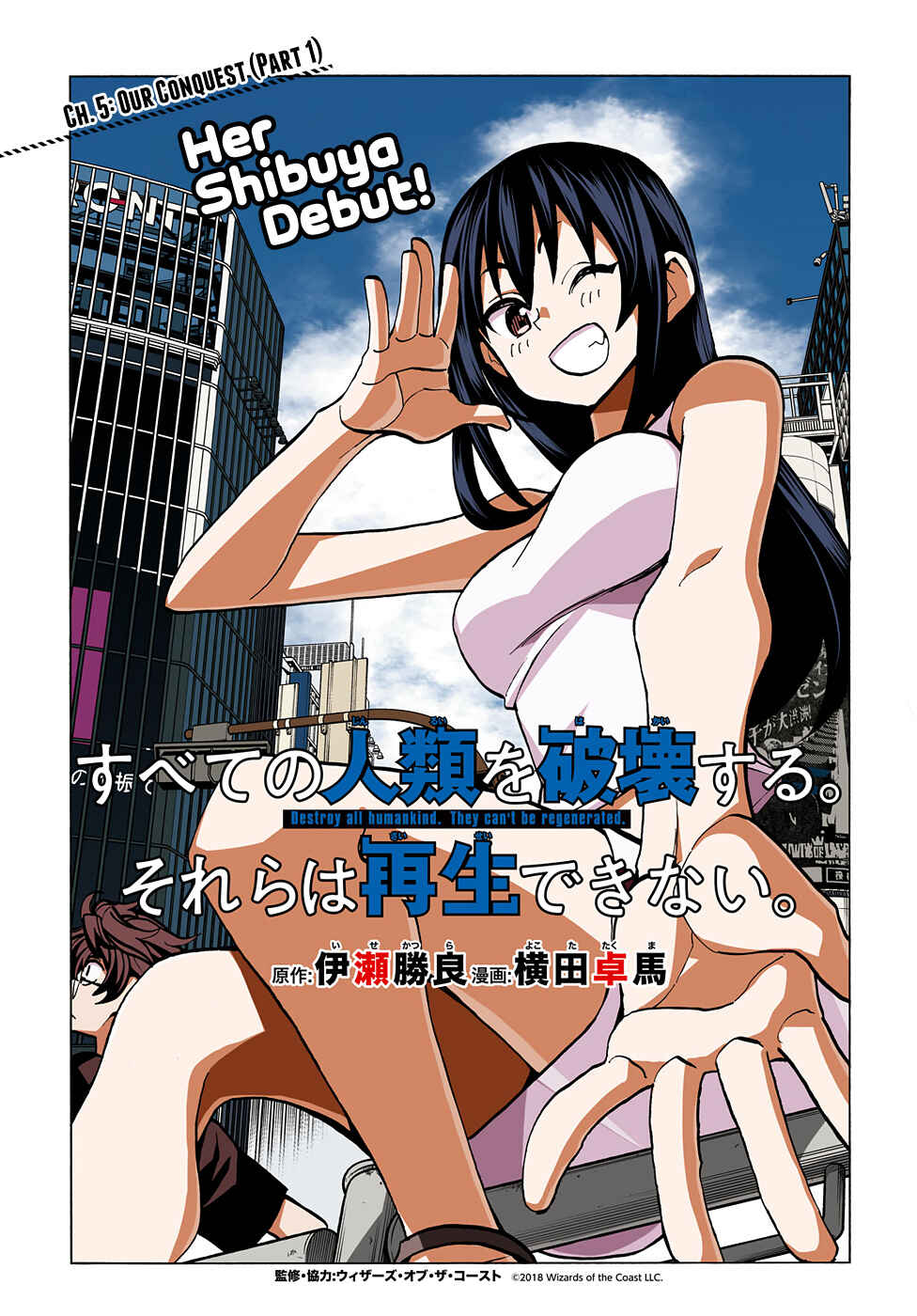 Page 2 Chapter 5 Subete no Jinrui wo Hakai Suru. Sorera wa Saisei Dekinai.