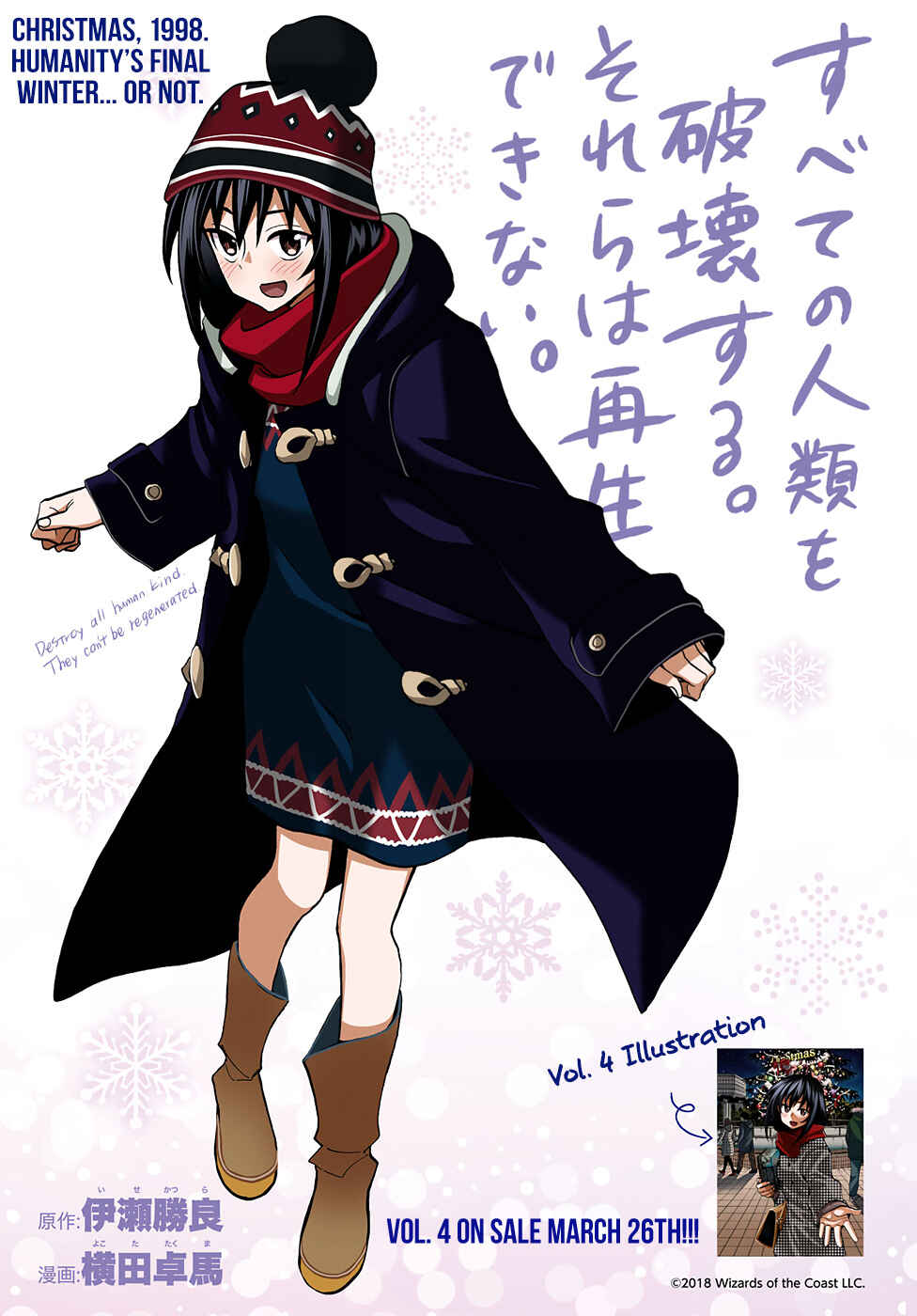 Page 2 Chapter 16 Subete no Jinrui wo Hakai Suru. Sorera wa Saisei Dekinai.