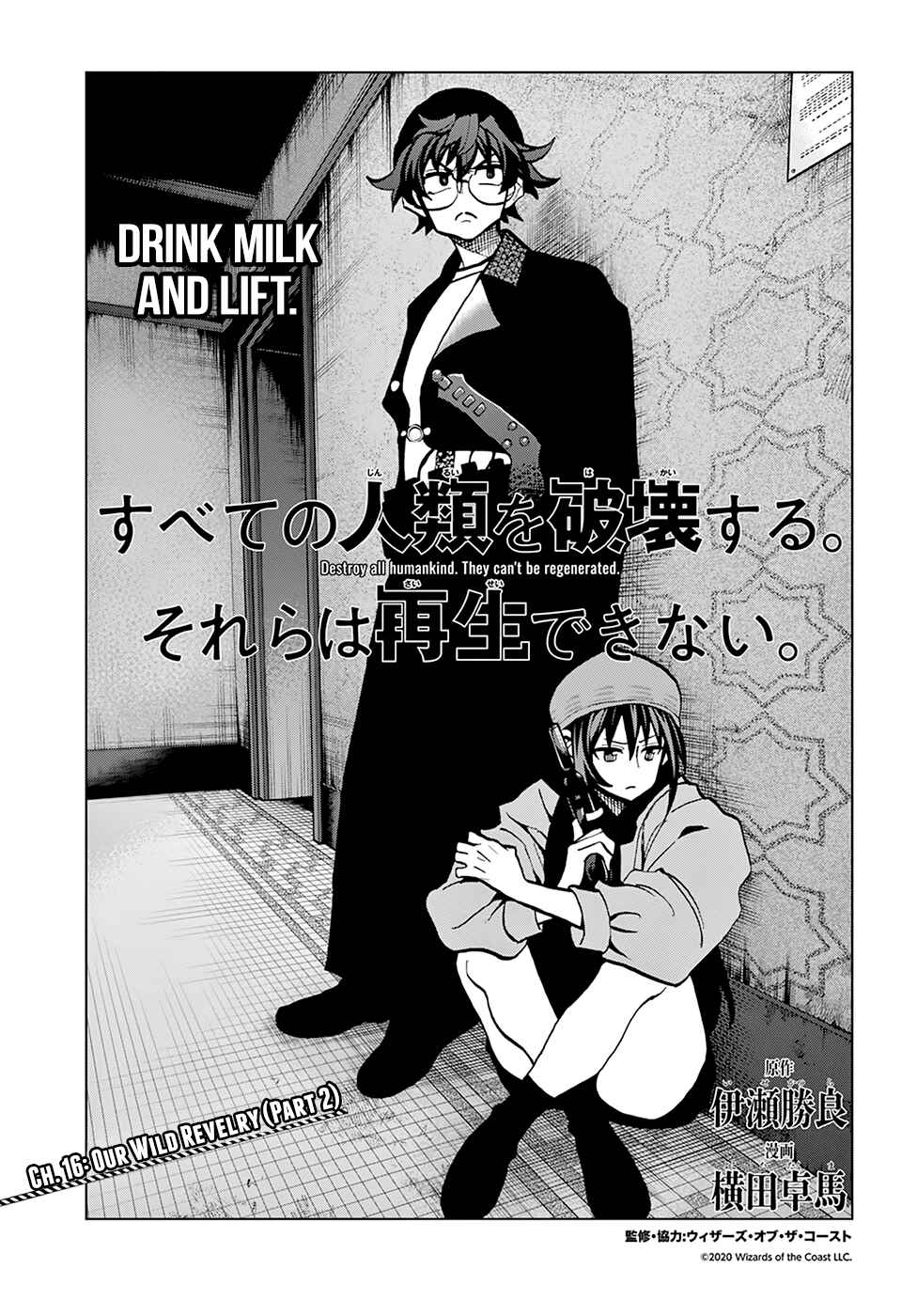 Page 7 Chapter 16 Subete no Jinrui wo Hakai Suru. Sorera wa Saisei Dekinai.