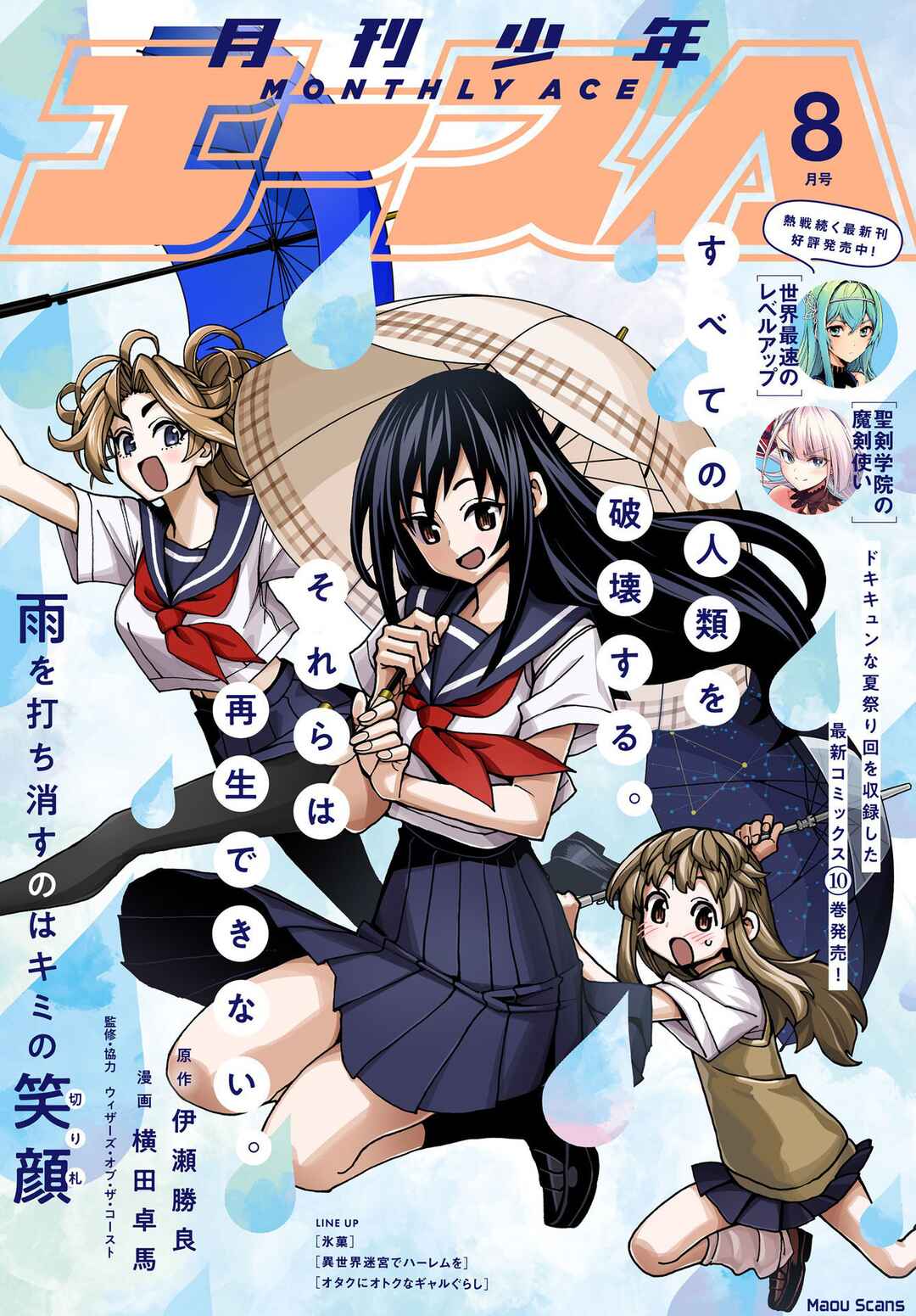 Page 1 Chapter 41 Subete no Jinrui wo Hakai Suru. Sorera wa Saisei Dekinai.