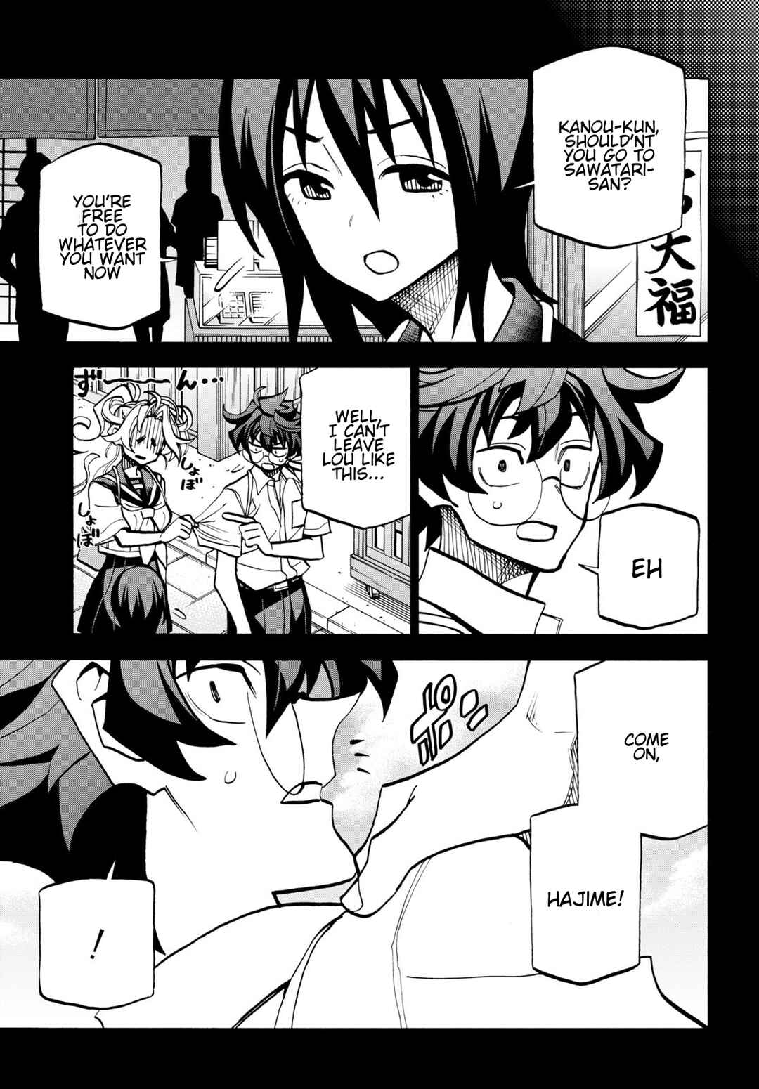 Page 3 Chapter 43 Subete no Jinrui wo Hakai Suru. Sorera wa Saisei Dekinai.