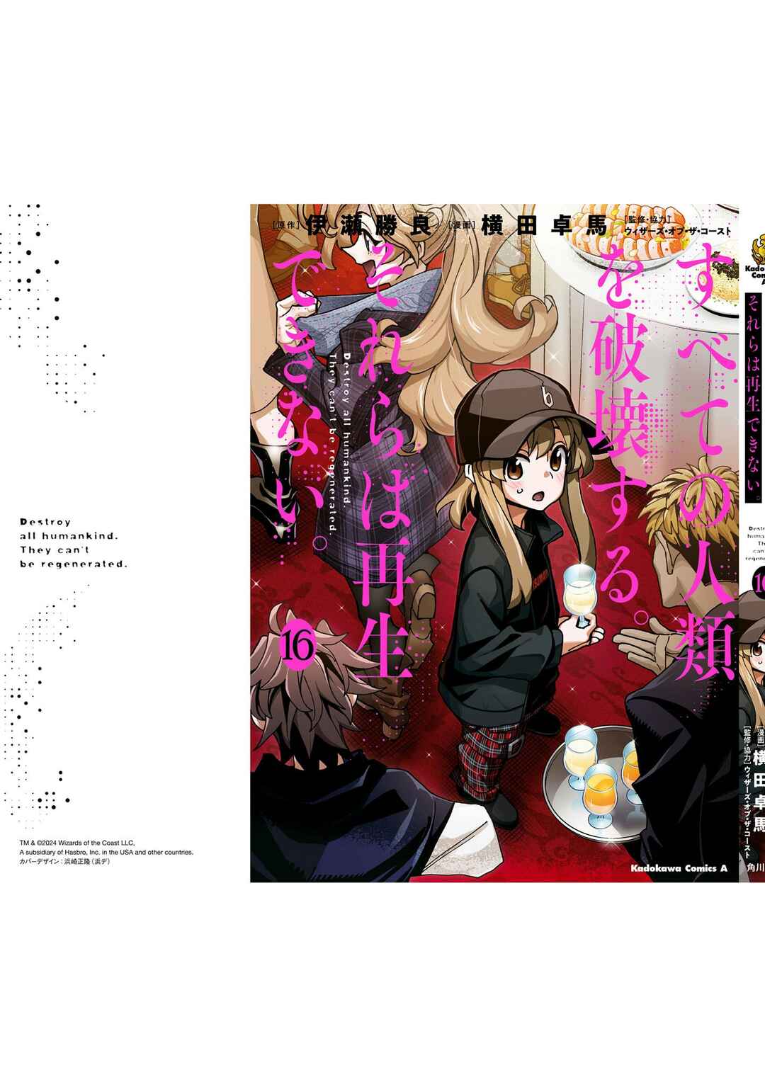 Page 65 Chapter 63 Subete no Jinrui wo Hakai Suru. Sorera wa Saisei Dekinai.
