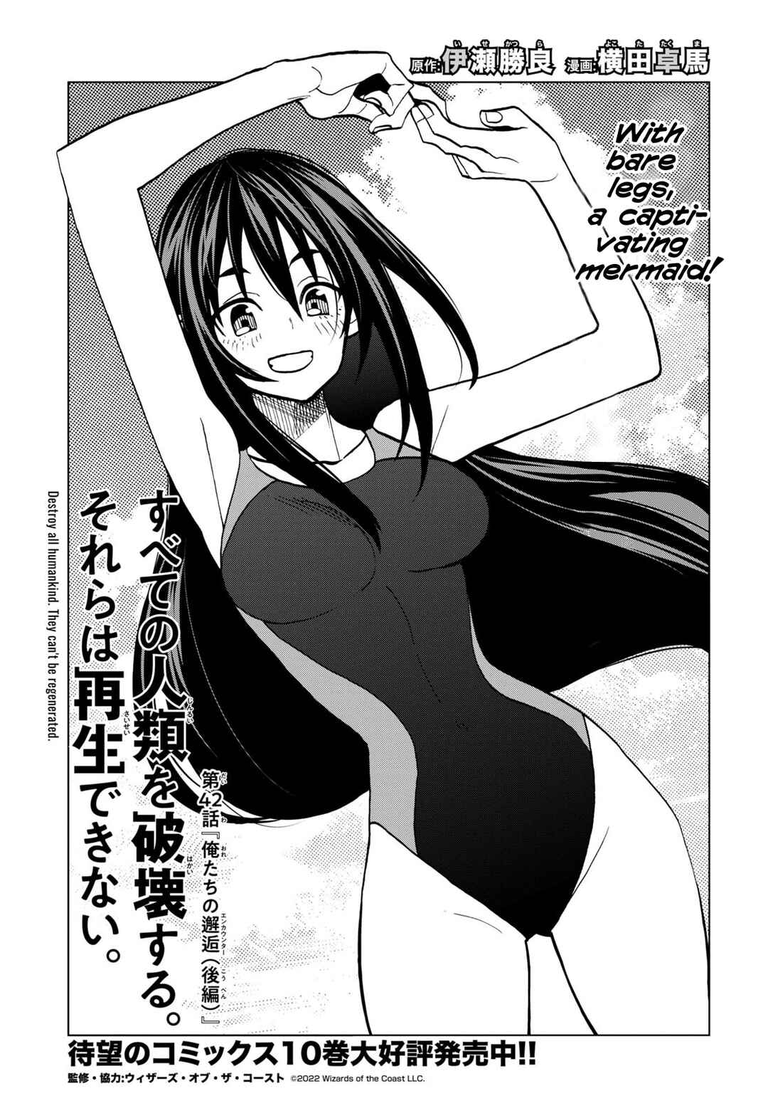 Page 8 Chapter 42 Subete no Jinrui wo Hakai Suru. Sorera wa Saisei Dekinai.