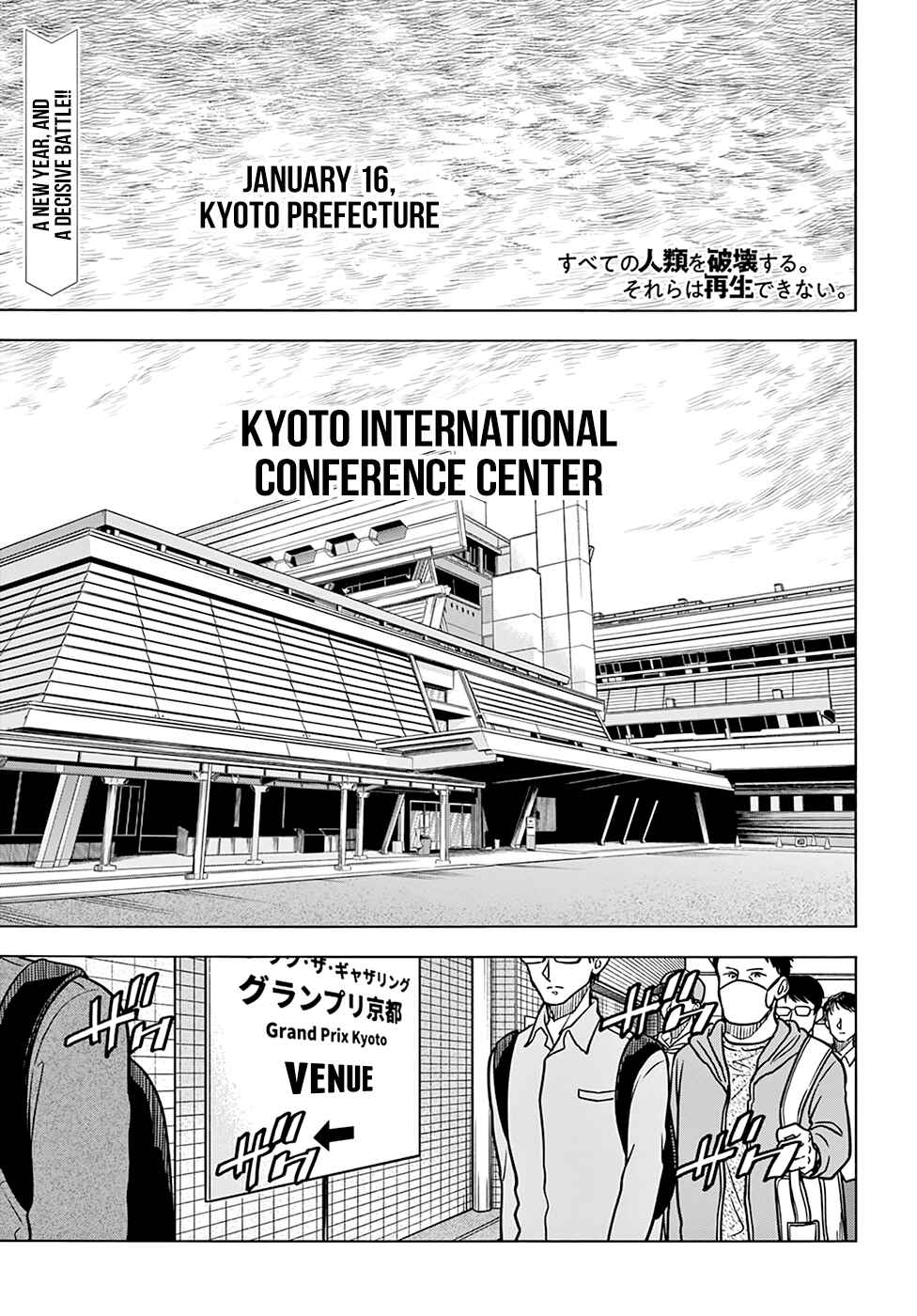 Page 2 Chapter 18 Subete no Jinrui wo Hakai Suru. Sorera wa Saisei Dekinai.