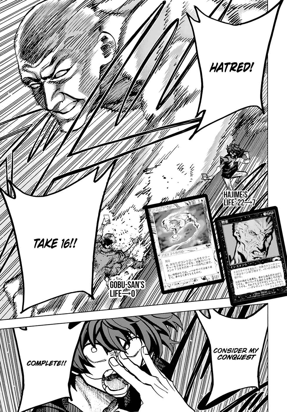 Page 16 Chapter 6 Subete no Jinrui wo Hakai Suru. Sorera wa Saisei Dekinai.