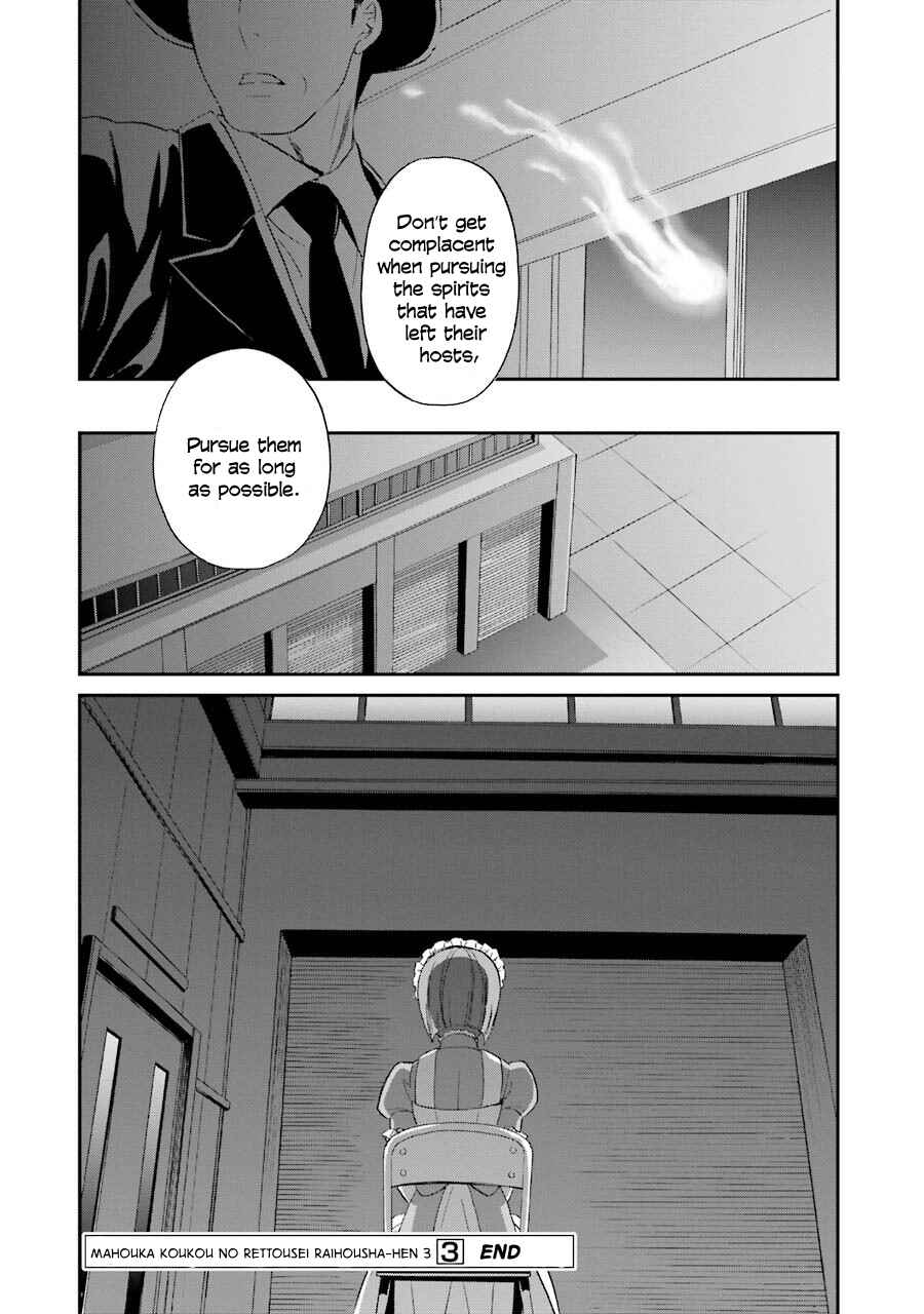 Page 23 Chapter 17 Mahouka Koukou no Rettousei - Raihousha-hen