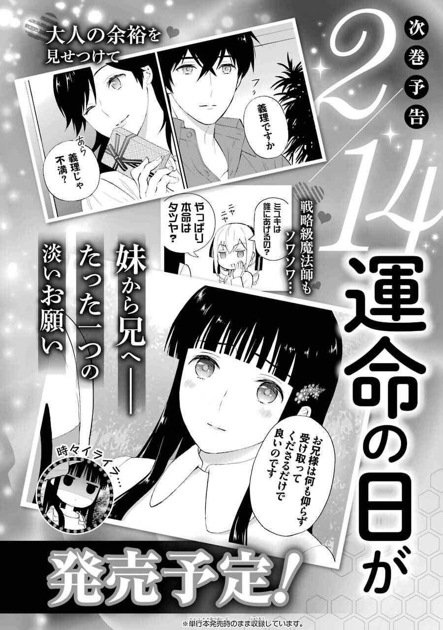 Page 27 Chapter 17 Mahouka Koukou no Rettousei - Raihousha-hen