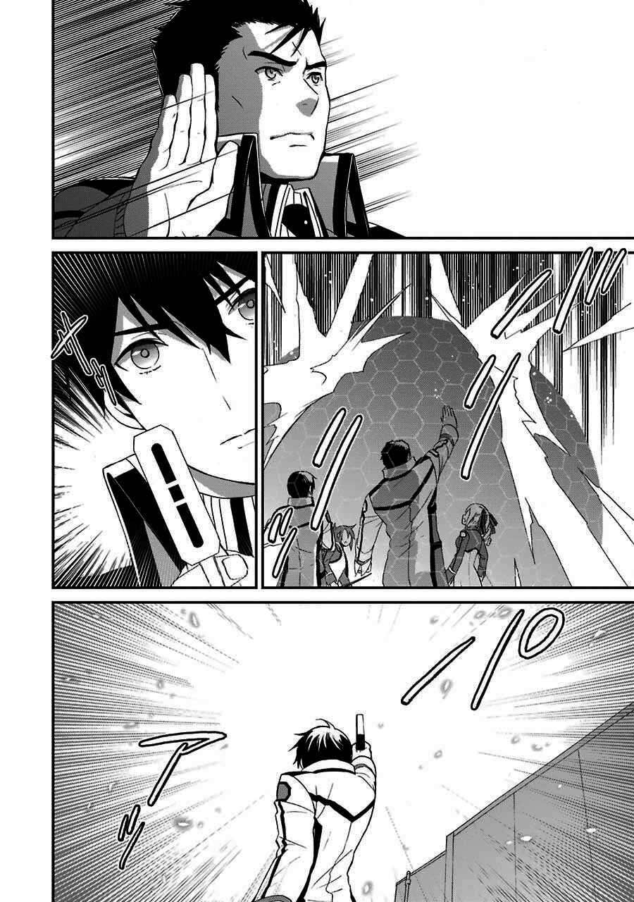 Page 9 Chapter 15 Mahouka Koukou no Rettousei - Raihousha-hen